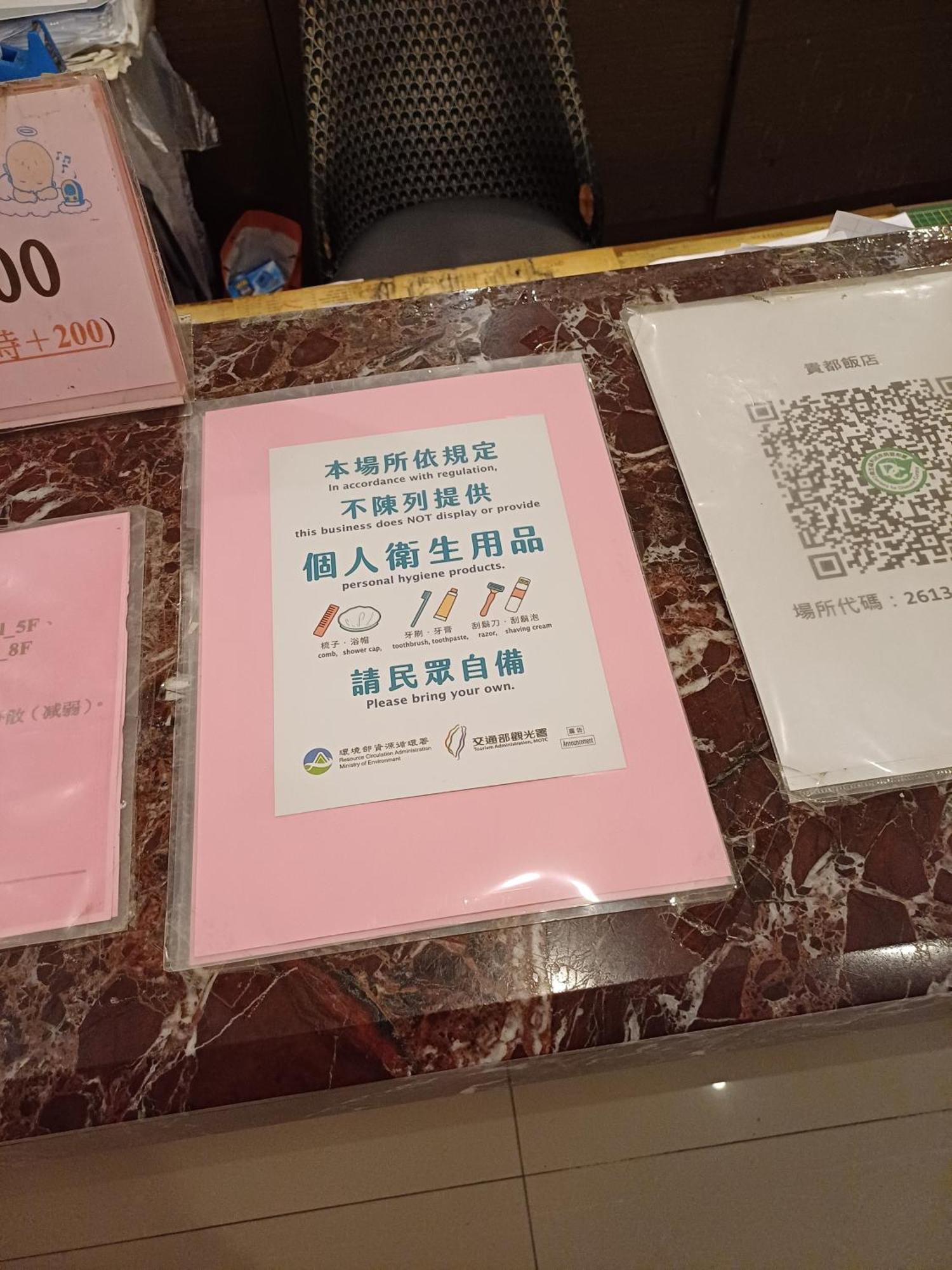 크리스탈 호텔 타이베이 외부 사진
